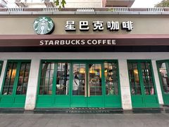 -星巴克(武康路店)