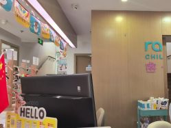 点击看大图 -睿宝儿科·眼科·口腔(杨浦新江湾城店)