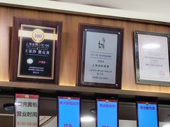 -王家沙点心店(南京西路总店)