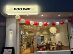 -POO PAN不胖面包