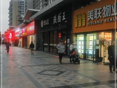 -贺秦生陕面王(富力城店)