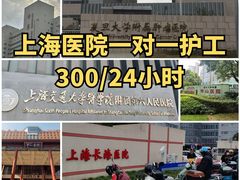 -上海交通大学医学院附属瑞金医院(总院)