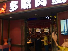 -万达茂商场(南京仙林店)