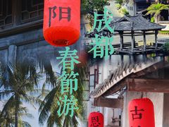 -成都欢乐谷