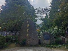 -九华山风景区