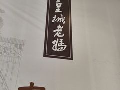 -皇城老妈·大连海鲜火锅(港湾店)