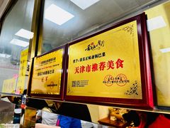 -正味斋锅巴菜(西北角店)