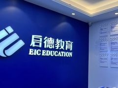 -启德考培雅思托福留学(香洲校区)