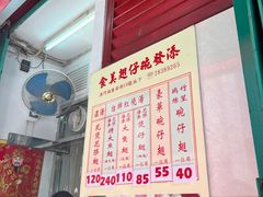 -添發碗仔翅美食