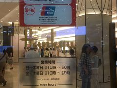 -阪急百货店(梅田总店)