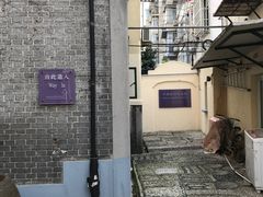 -中国蓝印花布馆