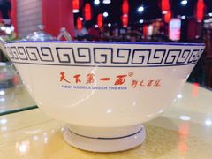 -天下第一面(大雁塔北广场店)