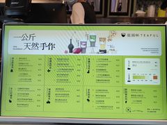 -星满杯TEAFUL(罗湖东门店)