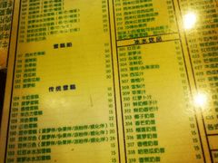 菜单-顺记冰室(宝华路店)