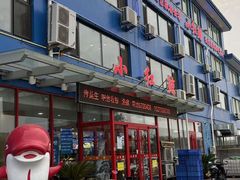 -小红鲸·海鲜餐厅(轸大路店)