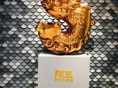 -阿五黄河大鲤鱼(海尚店)