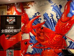 -金陵一哥龙虾馆(三牌楼总店)