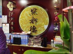 -点都德(北京路贰店)