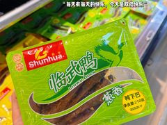 -郴州特产舜华临武鸭(郴州西站店)