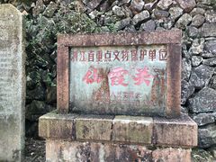 -仙霞关景区