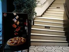 -必胜客(兴华中路PH店)