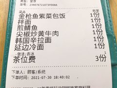 -屋里家延边朝鲜族冷面(南园店)