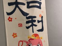 -任兴记(定西路店)