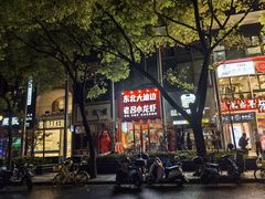 -81bakery(关山路店)