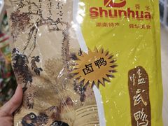 -郴州特产舜华临武鸭(郴州西站店)