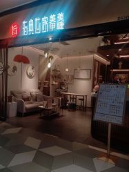 -指典艺术美甲美睫