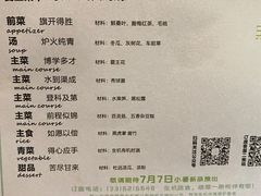 -生机蔬食·24节气料理餐厅(番禺广场店)