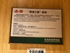 -青岛啤酒博物馆