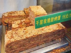 -西北伊兰手工烤馍店(大皮院店)