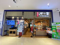 -刀小蛮半只鸡过桥米线(家乐福四元桥店)