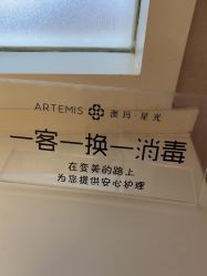 -澳玛·星光医疗美容