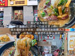 -宋记海南粉传承老店(人民西路店)