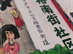 -盟重烧烤(东瓜山创始店)