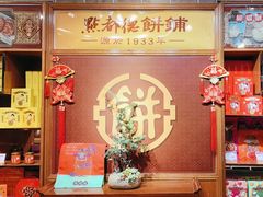 -点都德(千灯湖环宇城店)