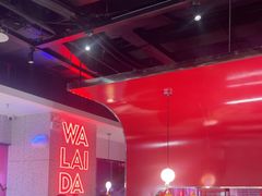 -蛙来哒(大汉悦中心店)