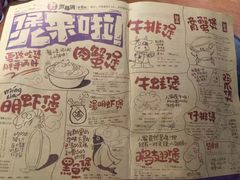 菜单-胖哥俩肉蟹煲(悦荟广场店)