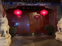 -白魁老号饭庄(交道口店)