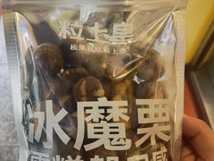 -粒上皇(五岭店)