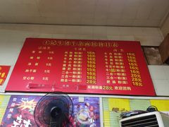 -王记生烫牛杂面馆(兰陵路店)