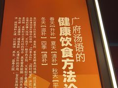 -广府汤语·靓汤·早茶·小粤菜(仁恒梦店)