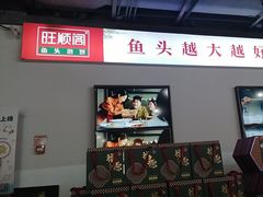 -旺顺阁·北京菜(北辰上品+)