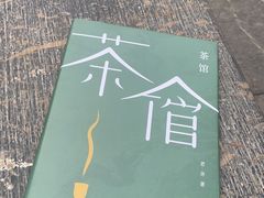 -老舍旧居