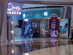 -中影国际影城(合生汇CINITY店)