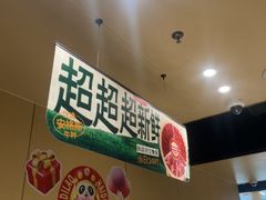 -海底捞火锅(河东万达广场店)