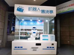 -浙江省科技馆