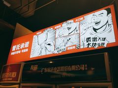 -管氏翅吧(台湾街店)